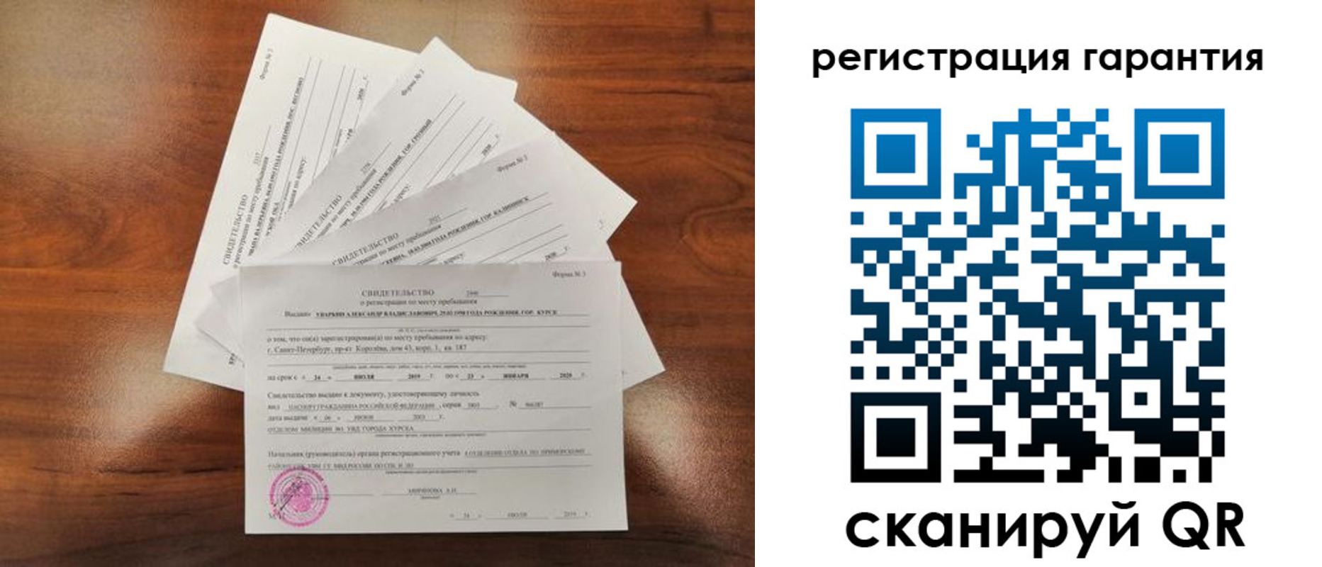 временная регистрация для школы в Ростове-на-Дону