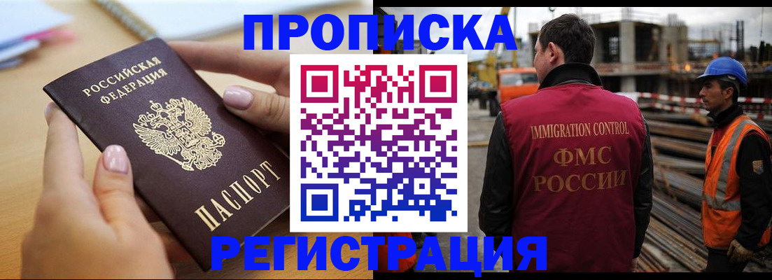 прописка для школы в Ростове-на-Дону