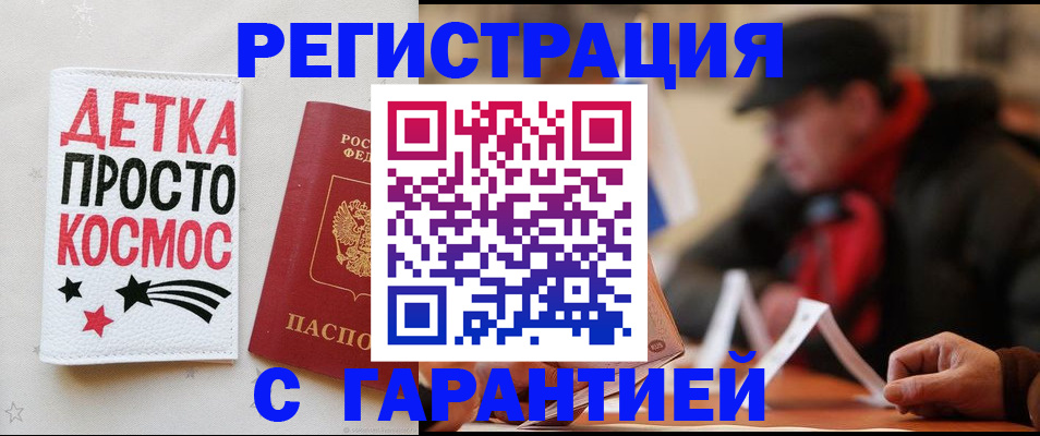временная регистрация законно в Ростове-на-Дону