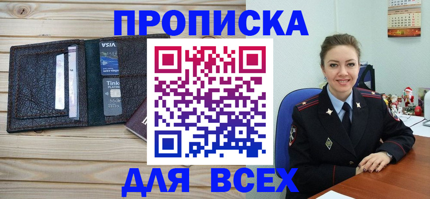 прописка поиск в Ростове-на-Дону