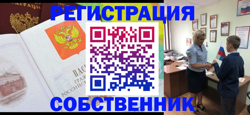 прописка гарантия в Ростове-на-Дону