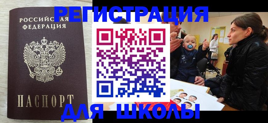 временная регистрация в квартире в Ростове-на-Дону