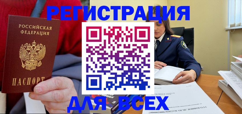 прописка гарантия в Ростове-на-Дону