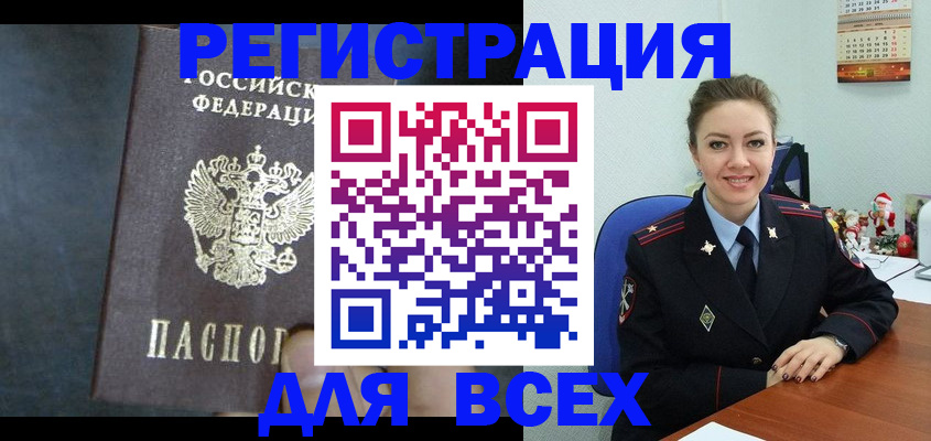 прописка гарантия в Ростове-на-Дону