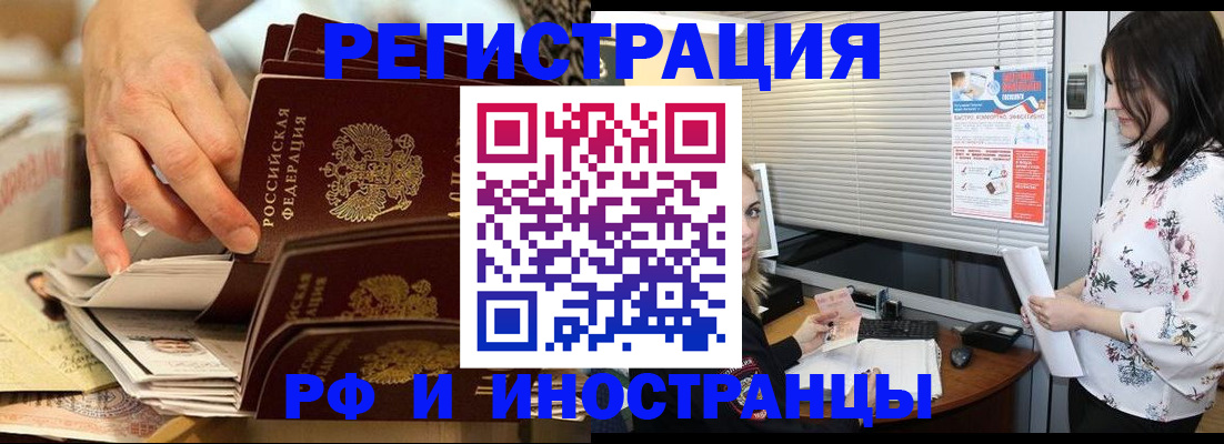 прописка паспорт в Ростове-на-Дону