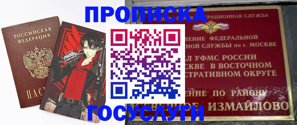 временная регистрация надежно в Ростове-на-Дону