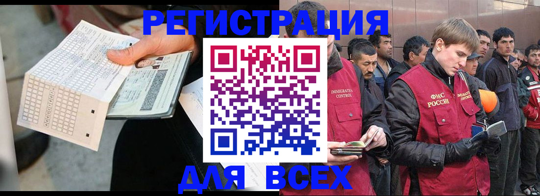 купить прописку в Ростове-на-Дону