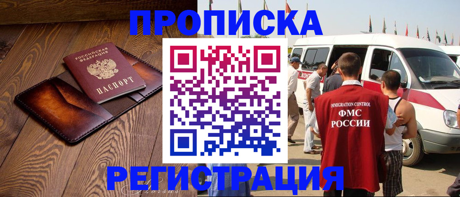прописка паспорт в Ростове-на-Дону